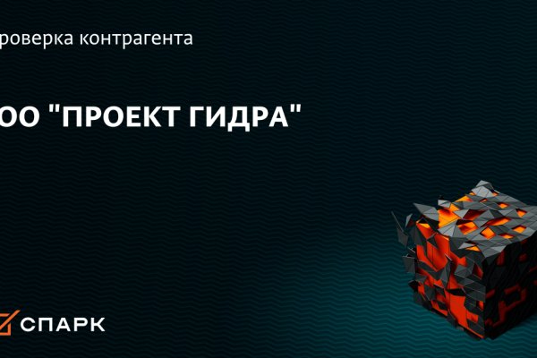 Kraken даркнет рынок