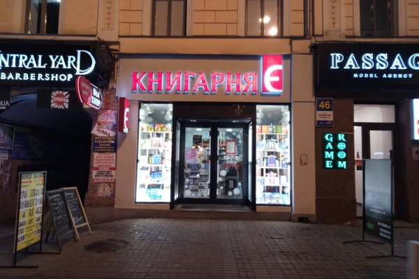 Взломали аккаунт на кракене что делать