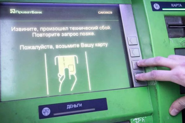 Кракен не работает