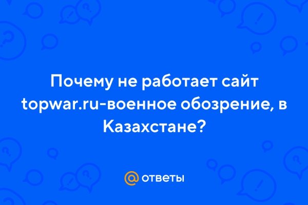 Как отличить оригинальный сайт кракена